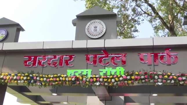 पटेल पार्क का हुआ लोकार्पण, मुख्यमंत्री ने पार्क को शहरवासियों को सौंपा
