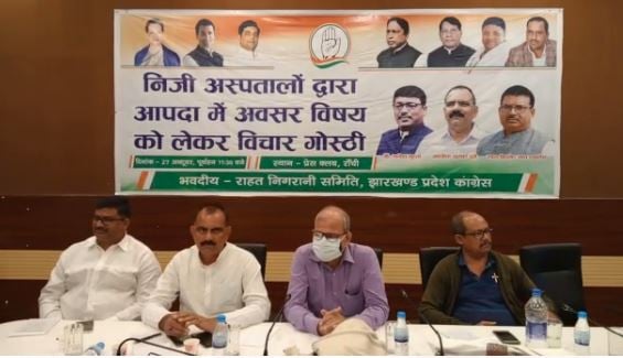 महामारी के दौरान अमानवीय रहा निजी अस्पताल का व्यवहार - प्रेस क्लब