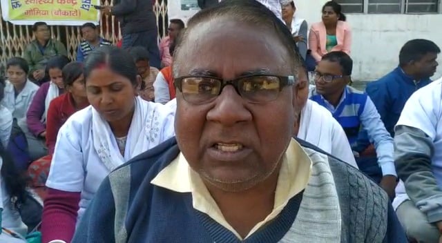 बोकारो : वेतन नहीं बढ़ने पर अनुबंधकर्मियों में आक्रोश, अस्पताल में किया तालाबंदी