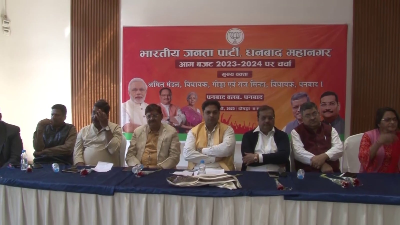 धनबाद: भाजपा के बजट परिचर्चा में बोले आम और ख़ास, मध्यम वर्ग को भी मिली है बड़ी राहत