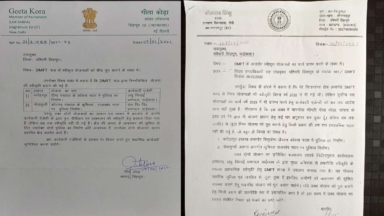 चाईबासा : जगन्नाथपुर के विधायक को बार-बार लिखना पड़ रहा है पत्र, फिर भी डीसी नहीं कर रहे कोई कार्रवाई, जानिए मामला