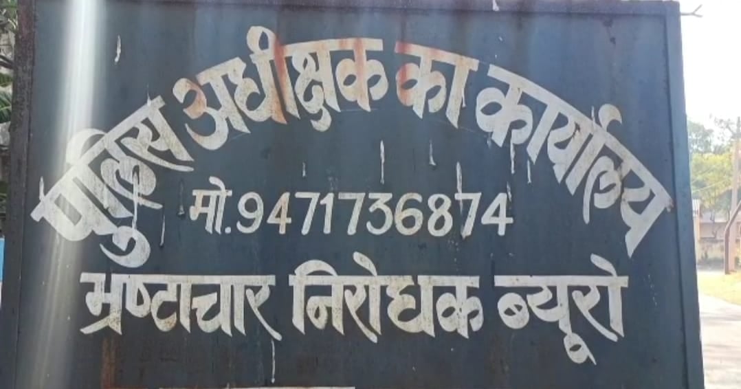 बीस हज़ार घूस लेते धनबाद के खाद्य सुरक्षा पदाधिकारी को एसीबी ने किया गिरफ्तार, बिचौलिया भी लपेटे में, जानिए पूरा डिटेल्स