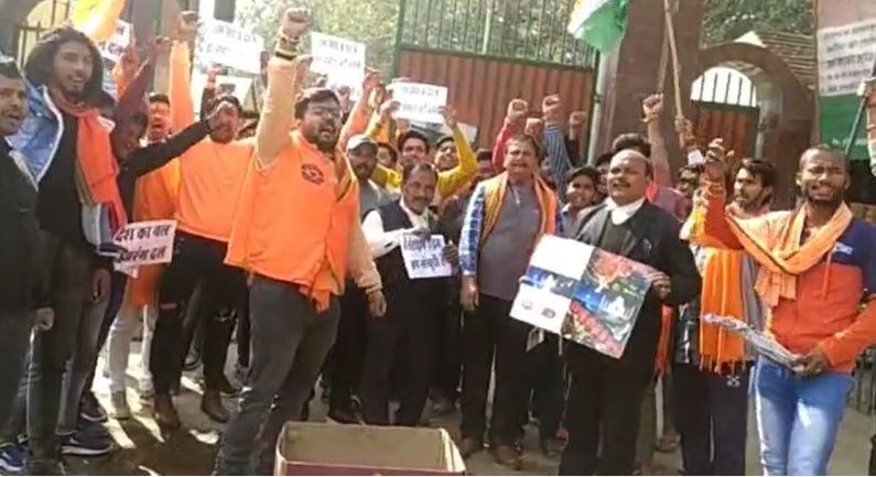 मोतीहारी : वेलेंटाइन डे के विरोध में उतरे बजरंग दल के कार्यकर्ता, कहा ये देश राम सिया का है यहां नहीं मनाया जाएगा वेलेंटाइन डे