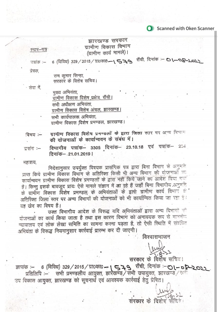 स्वास्थ्य योजनाओं को नियम विरुद्ध प्रक्रिया के तहत मिली 100 से अधिक योजना, आखिर क्यों है प्रशासन मेहरबान?