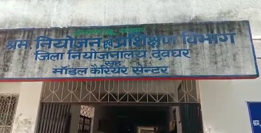 12 सीट  के लिए 80 से ज्यादा युवक युवती ने दिया साक्षात्कार, डिग्री और अनुभव के आधार पर होगा चयन