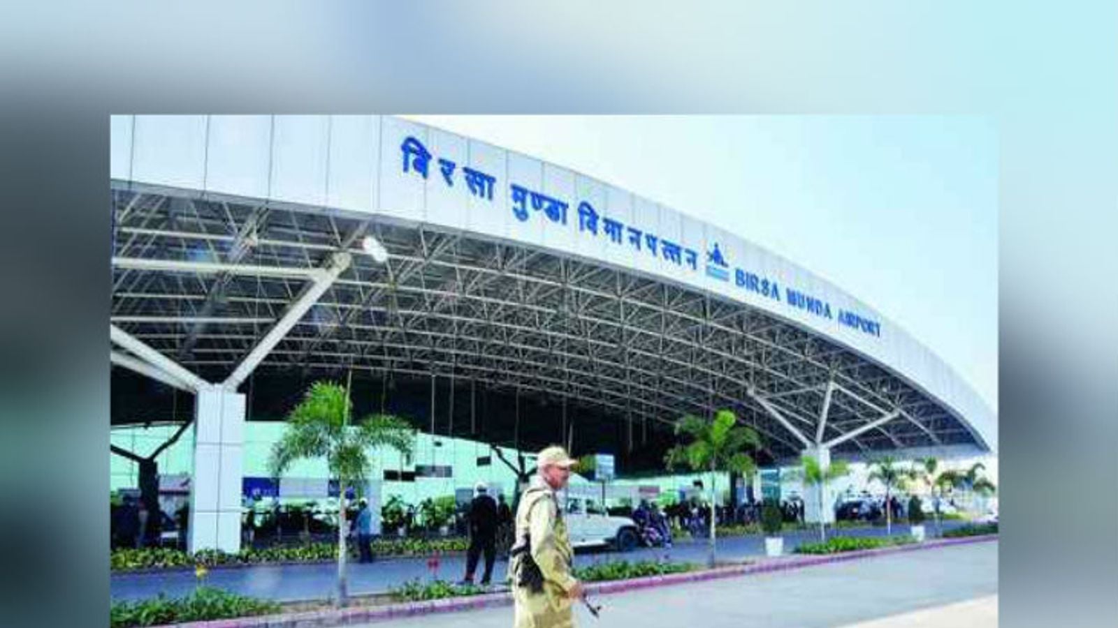 देश में पांचवे और पूर्वी भारत में पहले स्थान पर बिरसा मुंडा एयरपोर्ट