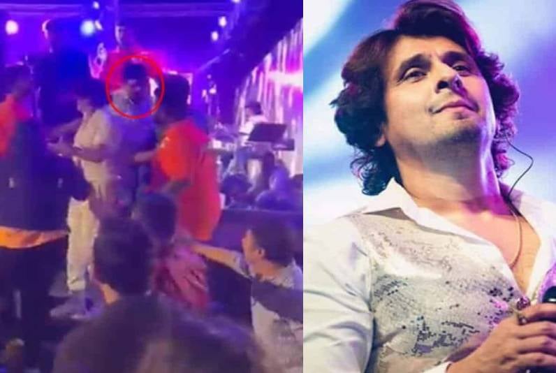 मशहूर सिंगर सोनू निगम के कॉन्सर्ट में हंगामा, सेल्फ़ी के लिए सोनू निगम को दिया धक्का, उनके करीबी को मंच से धकेला