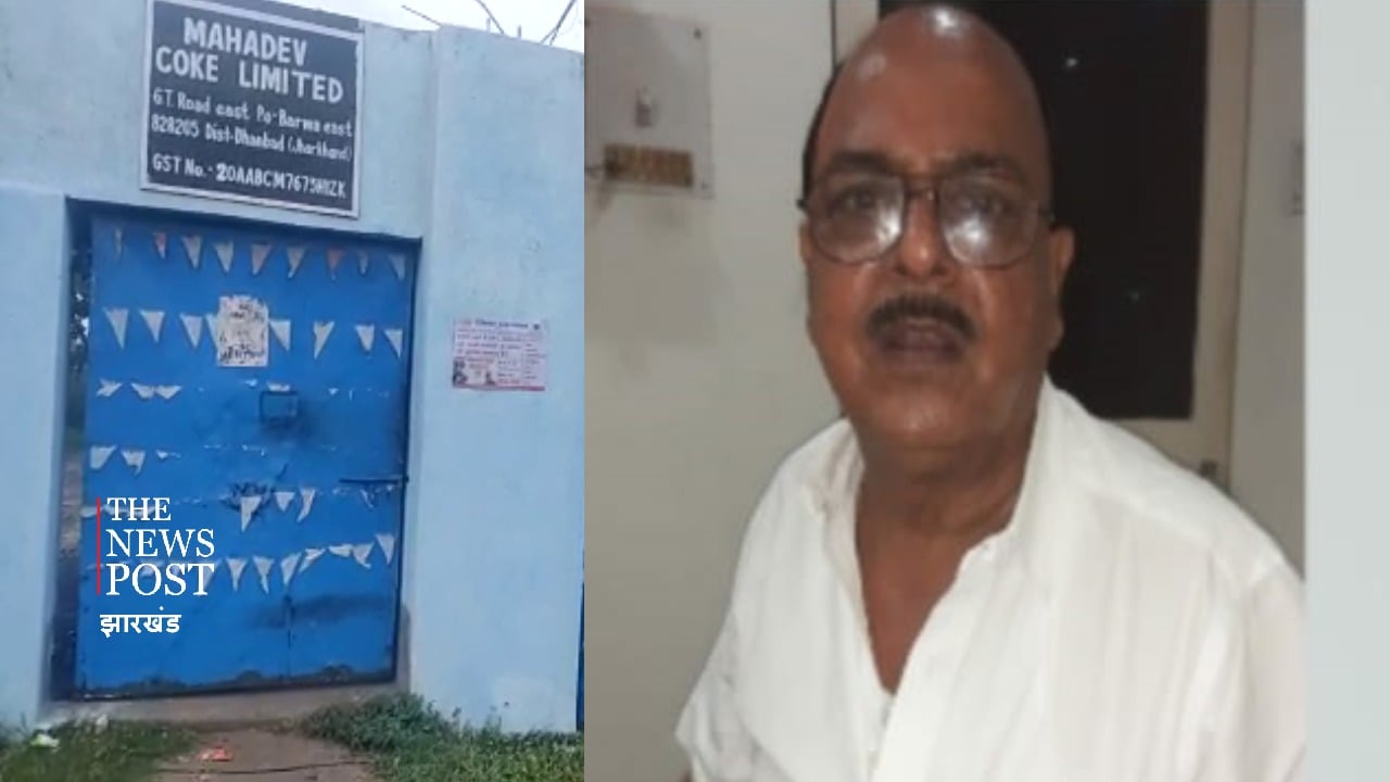 बंद उद्योग का स्टॉक कैसे बढ़ गया , माथापच्ची कर रहे हैं अधिकारी, जानिए क्या है मामला