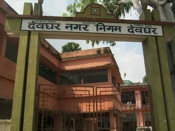 देवघर : नगर निगम बड़े टैक्स बकायेदारों के खिलाफ हुआ सख्त, होली के बाद बैंक एकाउंट किया जाएगा फ्रीज़