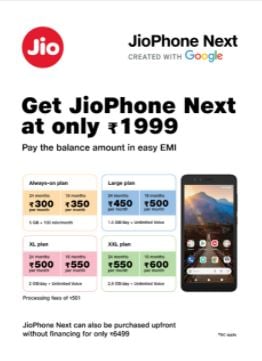 जियो का नया स्मार्टफोन JioPhone Next मात्र 1999 रुपए के डाउनपेमेंट में, मनमाफिक प्लांस के साथ चुकाएं बाकी रकम की ईएमआई