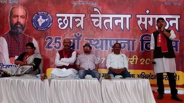 दुमका में छात्र चेतना संगठन ने यज्ञ मैदान में मनाया स्थापना दिवस, भारत को विश्व गुरू बनाने का दिया निर्देश