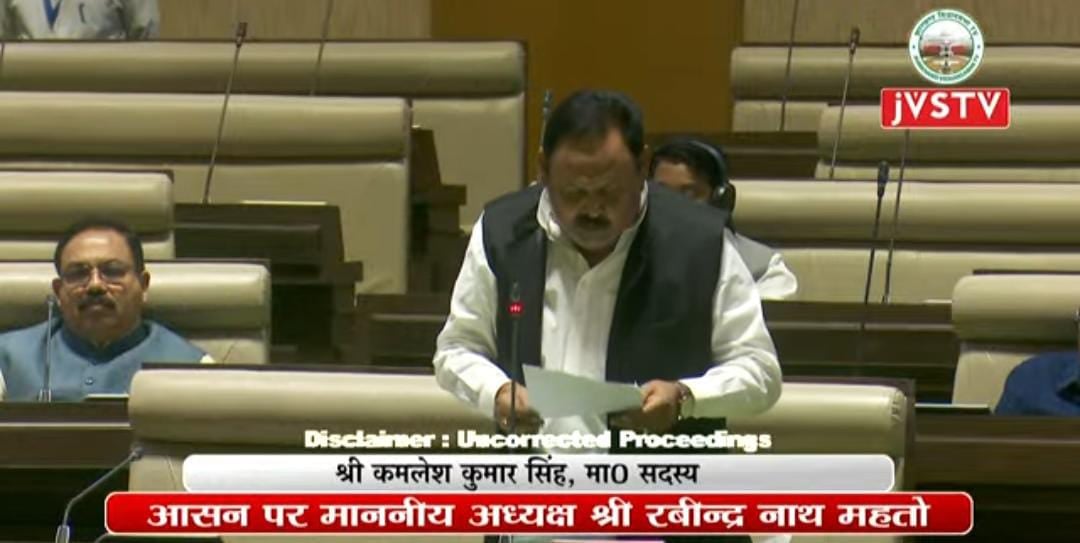 हुसैनाबाद के अंचल अधिकारी पर विधायक कमलेश सिंह ने लगाया गलत तरीके से जमीन मोटेशन का आरोप, कहा- आरोप गलत हुआ तो देंगे इस्तीफा