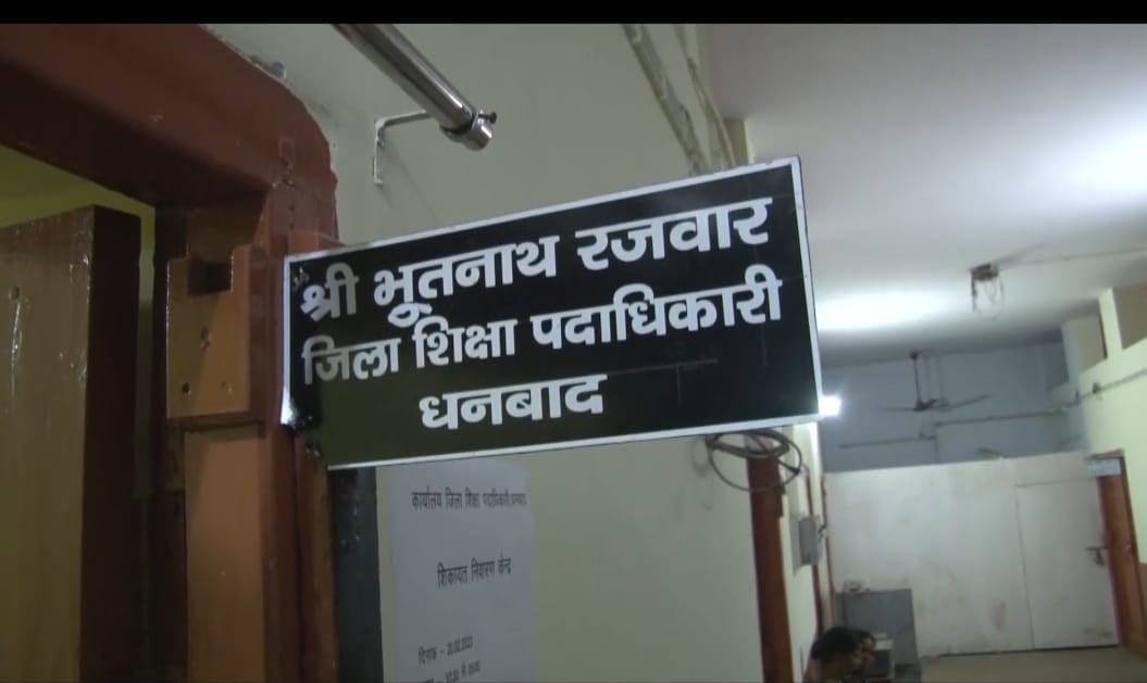 धनबाद में किताब दुकानदार,स्कूल मैनेजमेंट की सांठगांठ का खामियाजा भुगत रहे अभिभावक,जानिए किस दवाब में चुप है शिक्षा विभाग