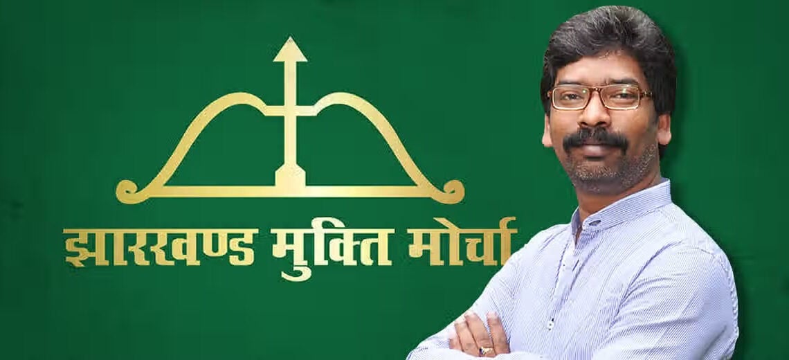 धनबाद जिला झामुमो कमेटी में अध्यक्ष और सचिव दोनों को मिला इनाम, विस्तार होगी बड़ी चुनौती