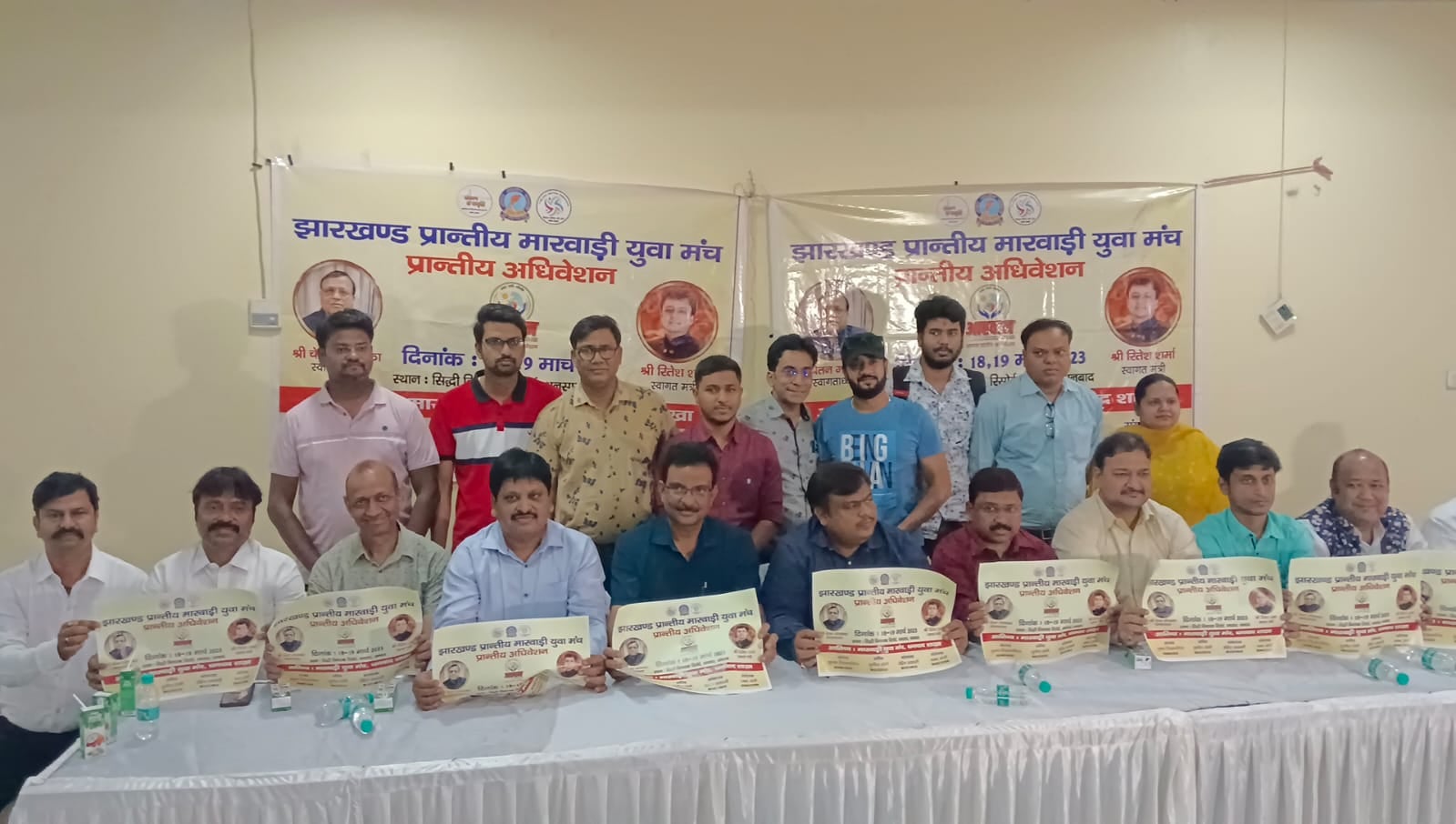 झारखंड प्रांतीय मारवाड़ी युवा मंच का दो दिवसीय अधिवेशन धनबाद में कल से, जानिए क्या होगा कार्यक्रम का थीम