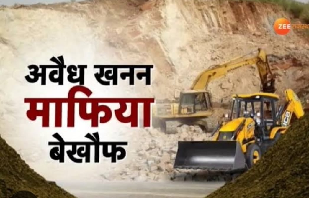 झारखंड में पक्ष और विपक्ष में अवैध खनन को लेकर रार, FIR तो खूब होती है लेकिन रोकने के लिए नहीं,रिकॉर्ड दुरुस्त करने के लिए,जानिए