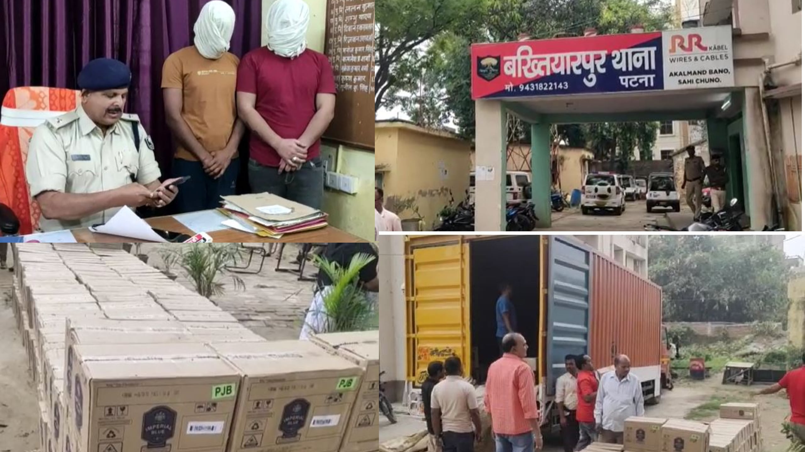 बख्तियारपुर में  37 सौ लीटर विदेशी शराब बरामद, दो गिरफ्तार