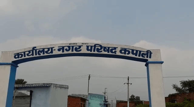 कपाली नप क्षेत्र की लंबित योजनाओं को मिली मंजूरी, 8 करोड़ की राशि आबंटित