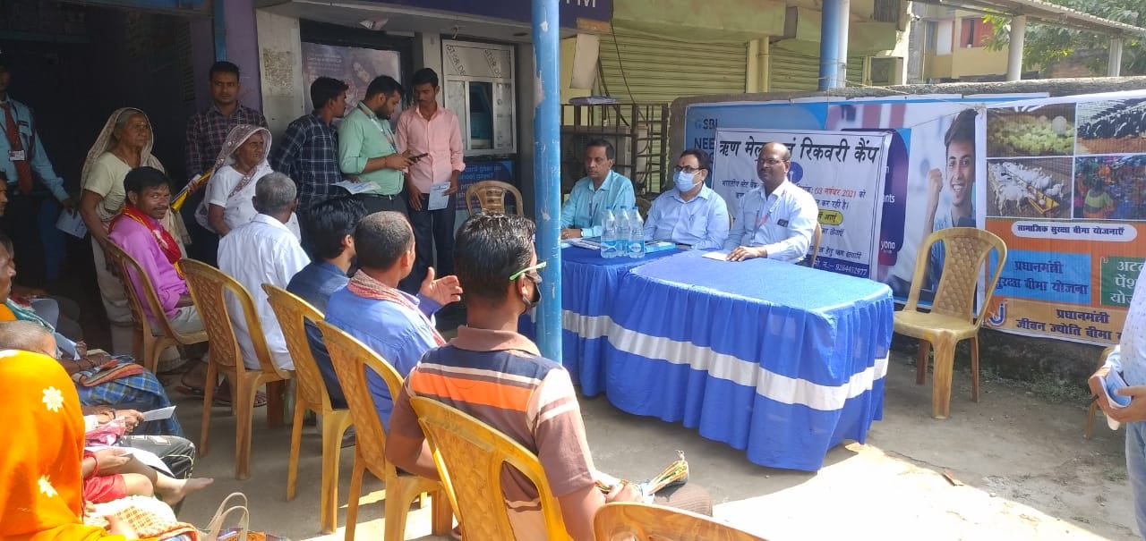 कृषि ऋण मेला सह रिकवरी कैम्प का हुआ आयोजन, लोगों को बैंक सुविधाओं के बारे में दी गई जानकारी