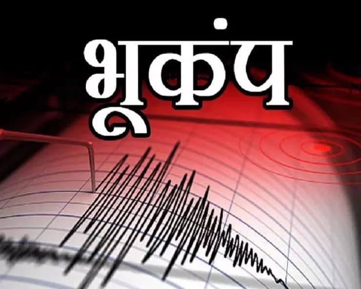 जापान में फिर डोली धरती, जानिए क्या हुआ भूकंप का असर