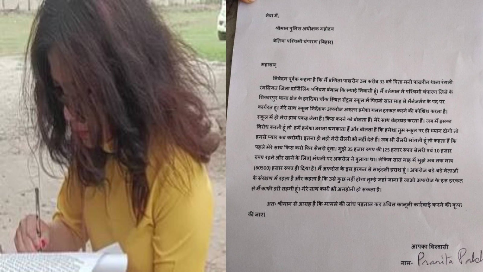 शिक्षा के मंदिर में लेडी टीचर के साथ छेड़खानी, डायरेक्टर ने कहा पहले किस दो फिर दूंगा सैलरी