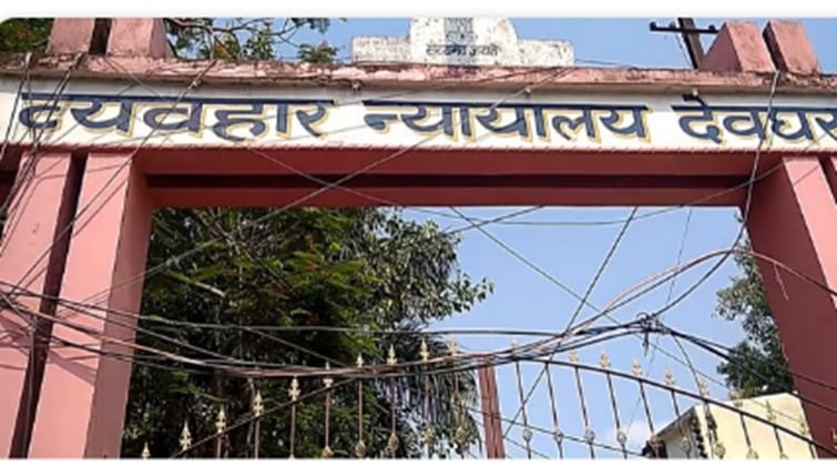 देवघर के अपर जिला न्यायालय ने 8 साइबर अपराधियों को सुनाई सजा, 2 को उम्रकैद