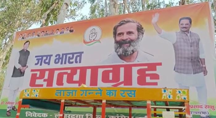 लोहरदगा से आज सत्याग्रह आंदोलन की शुरुआत, क्या सत्याग्रह के बहाने कांग्रेस कर रही है 2024 लोकसभा की तैयारी?