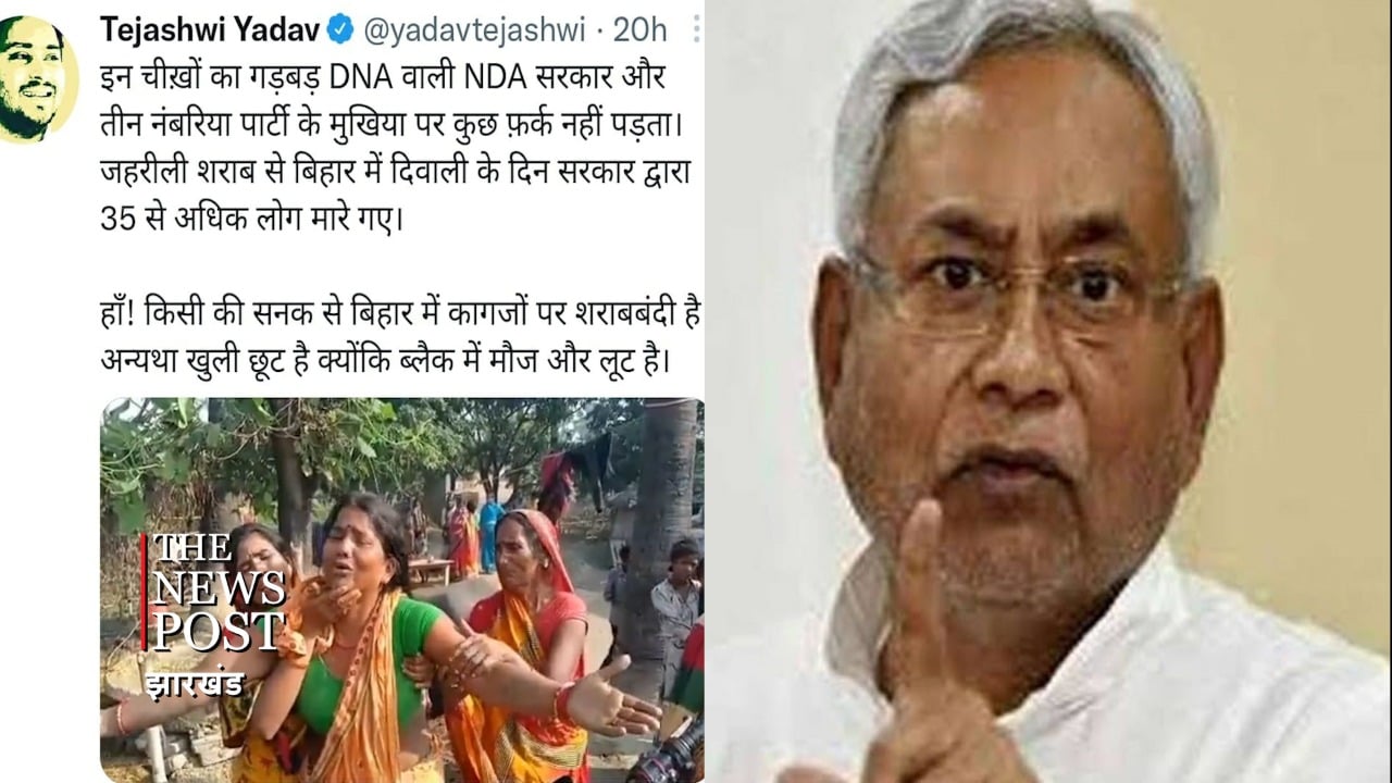 बोले सुशासन कुमार,  गड़बड़ चीज पीजिएगा तो यही सब होगा ना
