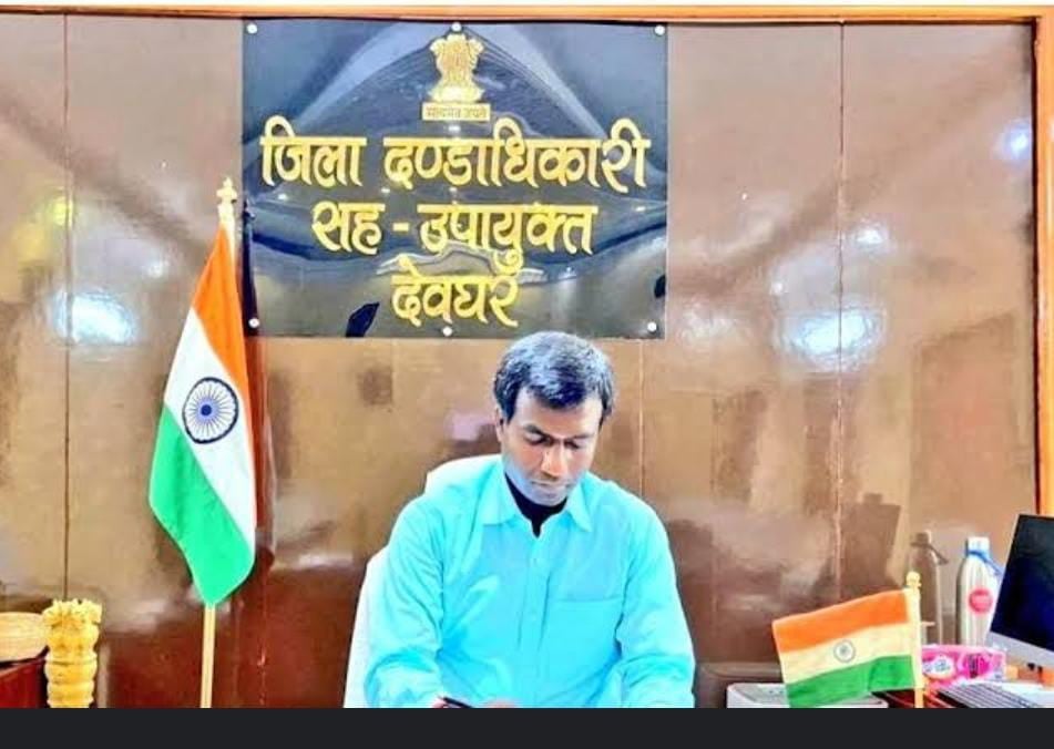 देवघर अंचल के दो कर्मी पर गिरी गाज, दो राजस्व अंचल निरीक्षक निलंबित, एक कंप्यूटर ऑपरेटर सेवा मुक्त