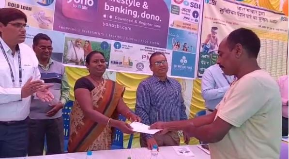 एसबीआई के कैंप में चार करोड़ रुपए से अधिक का दिया गया लोन, योजनाओं के बारे में भी दी गई जानकारी