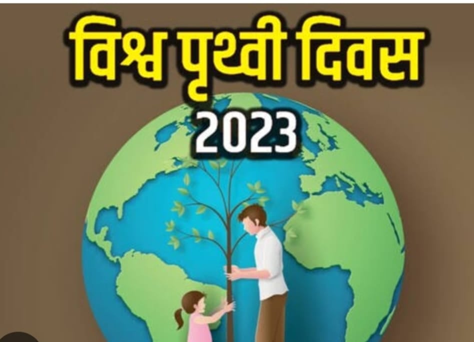 WORLD EARTH DAY: पहले हमने प्रकृति से प्रेम करना छोड़ा,अब प्रकृति हमें छोड़ने लगी है, जानिए कैसे मच रही तबाही