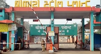 5G नेटवर्क सेवा में देश का पहला PSU बनेगा बोकारो स्टील प्लांट, पूरा डिटेल्स पढ़िए इस खबर में