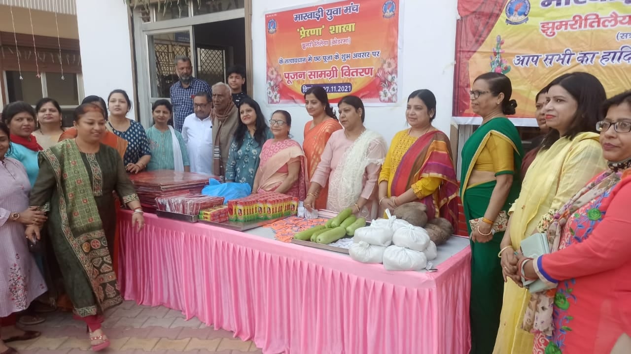 लोक आस्था का महापर्व छठ : 100  व्रतियों के बीच साड़ी समेत अन्य सामग्री वितरित