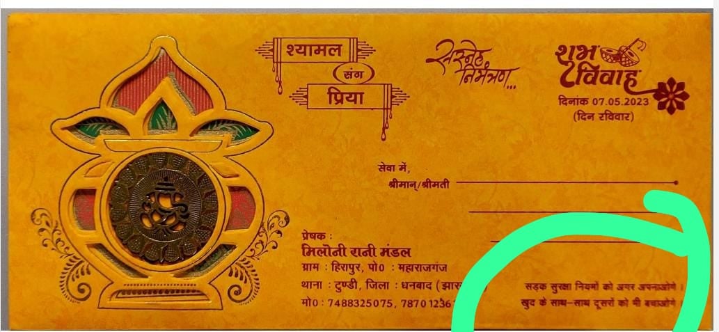 पुलिस अधिकारी की अनोखी पहल, शादी के कार्ड से लोगों को सड़क सुरक्षा का दे रहे हैं संदेश, हर तरफ हो रही है तारीफ