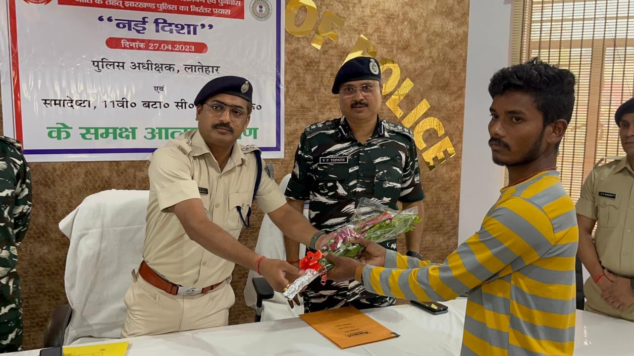 नक्सली संगठन जेजेएमपी के एरिया कमांडर सत्येंद्र उरांव ने किया आत्मसमर्पण, कई आपराधिक मामले में था शामिल