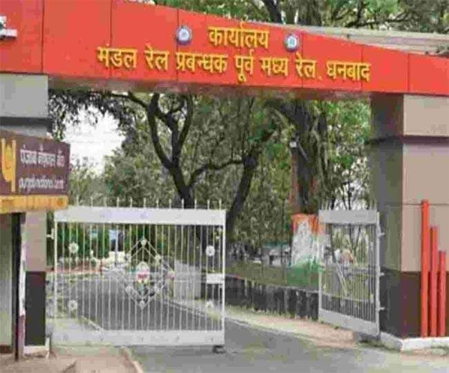 धनबाद रेल मंडल ने "समय पालन" अभियान में वसूले  95 हजार रुपये, जानिए क्या है यह अभियान