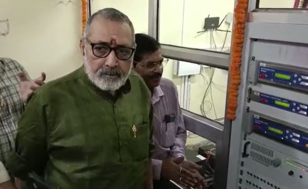 बेगूसराय में आकाशवाणी एफएम ट्रांसमीटर का उद्घाटन, सांसद गिरिराज सिंह सहित कई गणमान्य लोग मौजूद