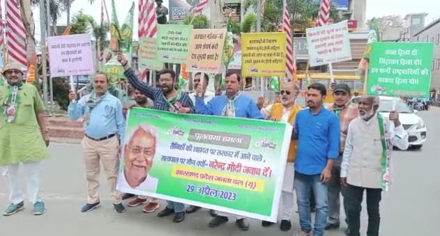 रांची: सैनिकों के शहादत पर केन्द्र सरकार के विरुद्ध जेदयू ने जमकर की नारेबाजी, प्रधानमंत्री से मांगा जवाब