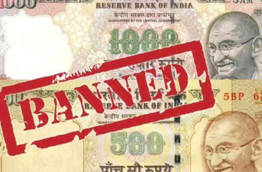 नोटबंदी के हो गए पांच साल, जानिए भारत अब तक लेन-देन में कितना हुआ डिजिटल और देश से कितना निकला कालाधन