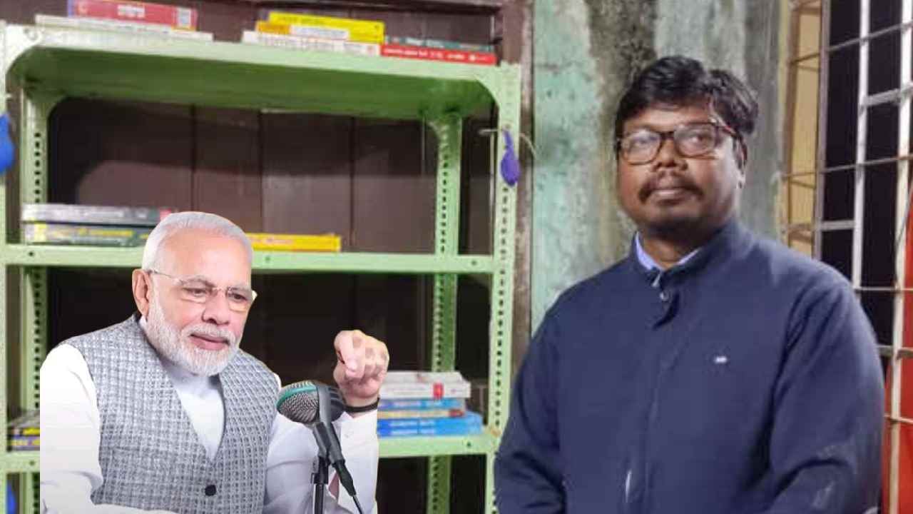 कौन है झारखंड का लाइब्रेरी मैन जिसकी सराहना प्रधानमंत्री मोदी ने मन की बात में किया