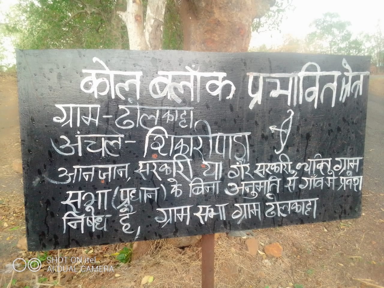 दुमका: शिकारीपाड़ा में कोल ब्लॉक तो आवंटित हो गया लेकिन सवाल वही पुराना, आखिर रैयत मानेंगे कैसे, देखिए ये रिपोर्ट