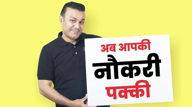 अगर आप भी हैं बेरोजगार तो कर लें ये कोर्स, 3 से 6 महीने में मिलेंगे आकर्षक पैकेज