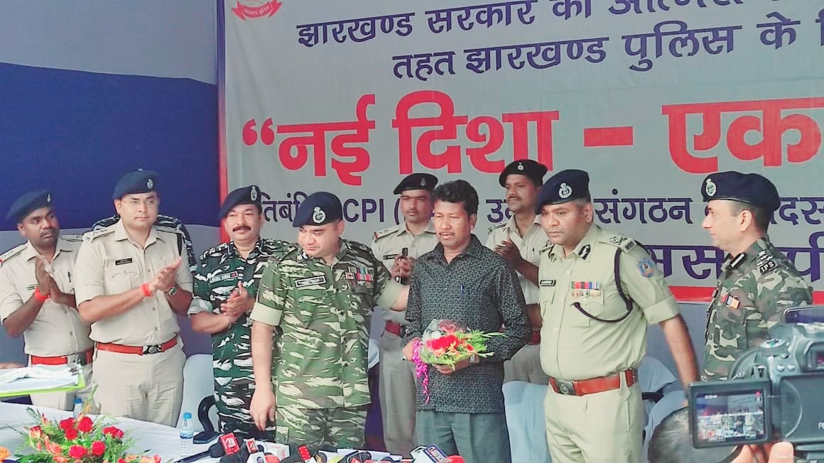 रांची: 15 लाख का दुर्दांत माओवादी रीजनल कमांडर इंदल ने किया आत्मसमर्पण