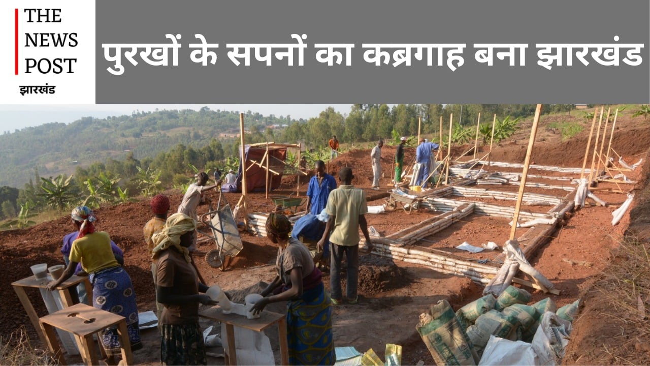 सेना जमीन घोटाला तो पहली झांकी है, अभी पूरी कहानी बाकी है, देखिये झारखंड बनते ही कैसे शुरु हुई भू माफियाओं और अधिकारियों की संयुक्त लूट