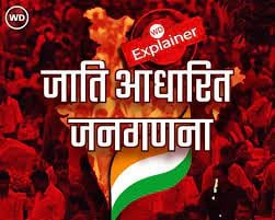 नीतीश के मास्टर स्ट्रोक को सुप्रीम कोर्ट का झटका! जातीय जनगणना के मामले में हाईकोर्ट के फैसले पर रोक से इंकार