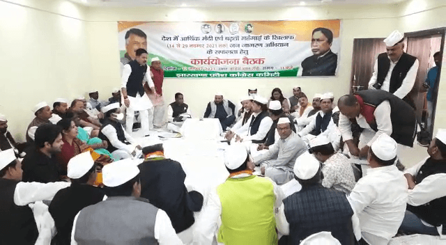 महंगाई के खिलाफ कांग्रेस का जन जागरण अभियान 14 से 29 नवंबर तक