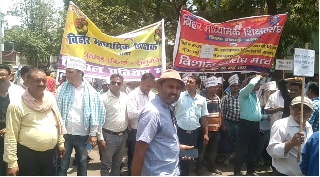 बिहार माध्यमिक संघ के शिक्षकों ने आयुक्त कार्यालय के सामने किया जोरदार प्रदर्शन, जानिए क्या है मांग