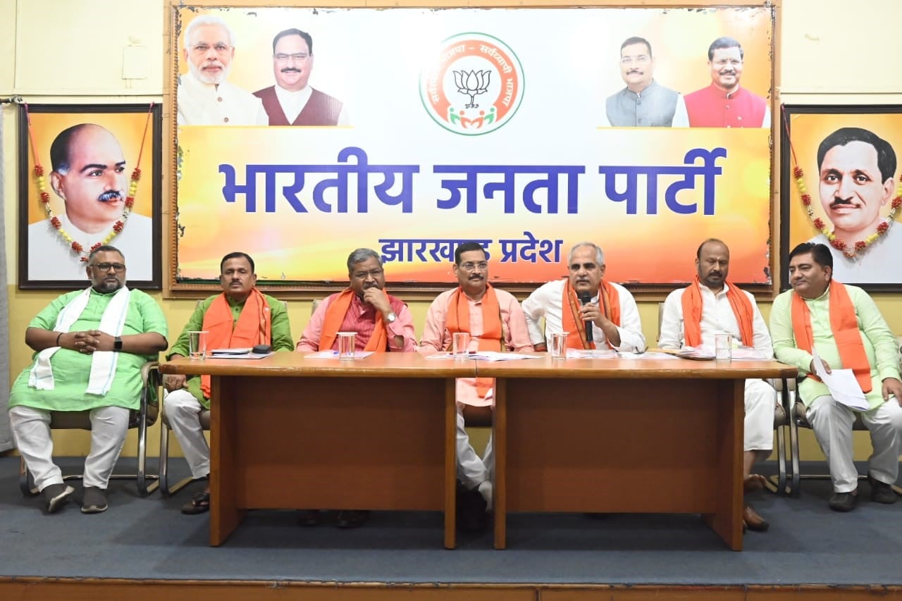 झारखंड भाजपा को 50 करोड़ रुपए की दरकार, देखिए इस फटेहाल झारखंड में कैसे होगा इसका जुगाड़