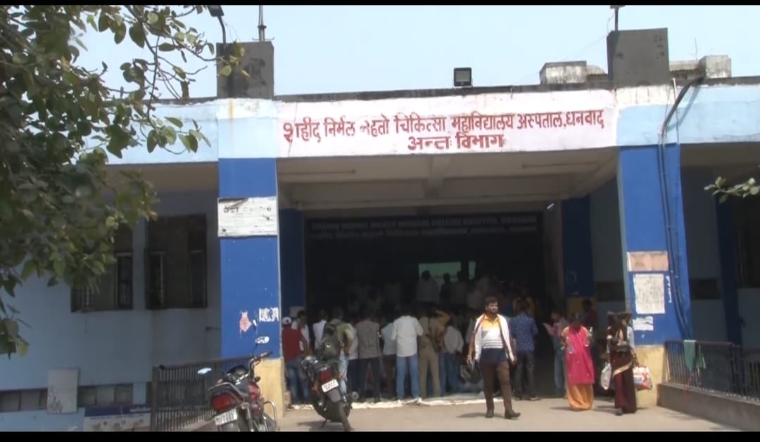 SNMMCH के हड़तालियों के भाग्य का फैसला अब धनबाद में नहीं रांची में होगा, जानिए कैसे