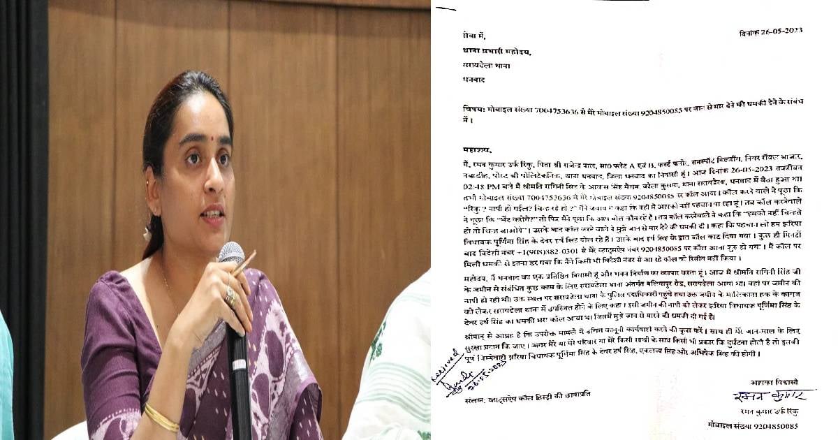 झरिया विधायक के देवर विदेशी नंबर से दे रहे धमकी, जानिए एक बार फिर कैसे सिंह मेंशन और रघुकुल हुआ है आमने सामने